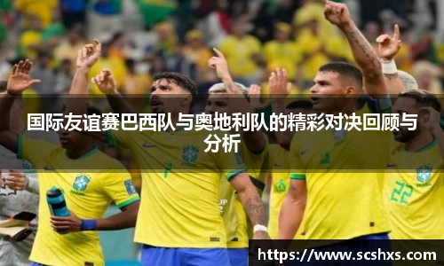 ac米兰体育