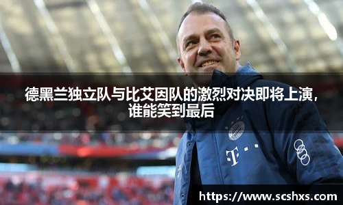 米兰体育